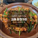 희정가든 - 김해시 | 희정가든