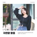 패션모델의류 | 패션촬영 의류 야외 촬영 리얼 후기, 기대 이상으로 잘 나온 이유