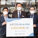 성천건업