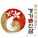 고려인삼쎈타 이미지