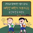 용인대한국태권도장 이미지