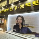 글라스스토리명일역점 이미지