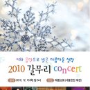 갈무리 concert (하름교회) 이미지