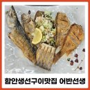 함안칠원맛집 어반선생 점심 후기