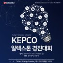 한국전력공사 이미지