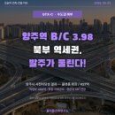 ㈜금정종합건설 | 양주역 B/C 3.98 — GTX-C 북부 역세권, 공공건축 발주가 풀린다