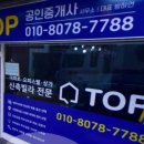 창동부동산 공인중개사사무소 이미지