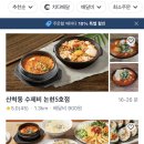 산척동수제비논현 네이버블로그
