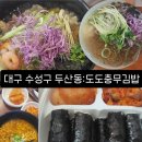 도도충무김밥 이미지