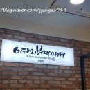 이태리부대찌개 역삼점