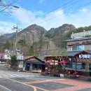 3월31일(화) 포천 명성산(923m) 이미지