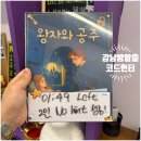 외국인 가능 영어 방탈출 코드헌터 강남 왕자와 공주 탈출 성공 후기