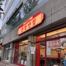 순정병원 | [현지인 추천 맛집] 강서구 맛집, &#39;순정반점&#39;