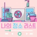 대전입주청소
