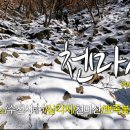 천마산 네이버블로그
