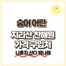 찬해원 이미지