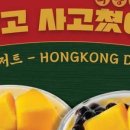 고망고 건대1호점 이미지