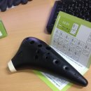 오카리나 이미지