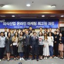한국외식정보교육원