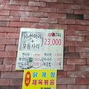 한성닭칼국수닭매운탕
