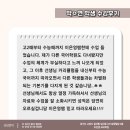 박*연 | 박*연 학생 수강후기 _ 일산 백마학원가 중고등 국어전문 이은영국어학원