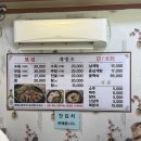호신가마솥영양탕 | 광진구염소탕 맛집, 먹으면 힘이 불끈나는 가마솥영양탕 리뷰후기