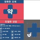 직지약국 이미지