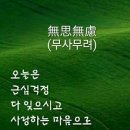 2023년 7월 4일 화요일 산사랑회 출석부 이미지