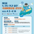 대한중소여행사협동조합 이미지