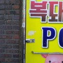 복돼지PC 이미지