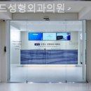 트랜드성형외과의원 네이버블로그