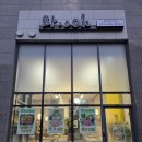 우니즈 | 안양만안구맛집 와,우 1인 샤브샤브 체험 후기!