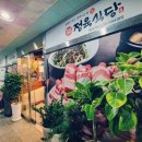 대박꽃돼지정육식당 이미지