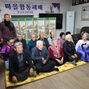 대하리경로당 이미지