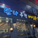 막썰어회집 | [부천 원종동 맛집] 가성비 폭발! 스끼다시가 예술인 신상 횟집 탐나종합어시장 원종역점