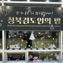 청북 검도관 이미지