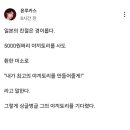 자유시장경제 유튜버 윤루카스 근황 이미지