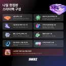 ㈜크루박스 | 피트니스 어플 &lt;스니커즈(SNKRZ)&gt; 스타터팩 소개