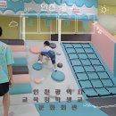 인천광역시교육청학생교육문화회관(소공연장) | [인천 중구] 인천광역시교육청 학생교육문화회관 영유아 놀이교실