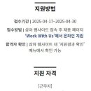 [경기] (04월 30일 마감) 삼아알미늄(주) - 생산지원 부문 사원 채용 이미지