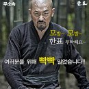 #군도: 민란의 시대 ㅣ KUNDO Age of The Rampant