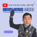 숲속마을 자연앤데시앙 경로당 | 아파트 13층 단내림 시스템 에어컨 시공, 인테리어 공정 맞춤 시공! 경기 동탄숲속마을자연앤데시앙 후기