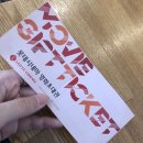 영화관 노예가 써 보는 롯데시네마 면접 후기, 지원방법, 서류지원, 면접질문, 후기
