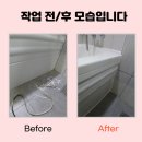 주안4동 | 인천 욕조 실리콘 재시공 아이가 있는 집 꼭 보세요!