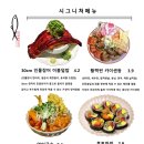 칸세이스시 - 서구 시청로60번길 21-6 | 칸세이스시