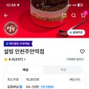 설빙주안역점