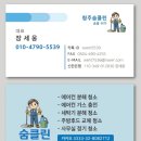 두산위브지웰시티 | 청주 두산위브지웰시티2차 시스템에어컨청소｜LG 원웨이 5대 분해청소 후기 (숨클린)