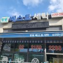 향동세탁소 이미지