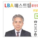 베스트탑공인중개사사무소 이미지