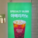 몬스터커피 경북대남문점